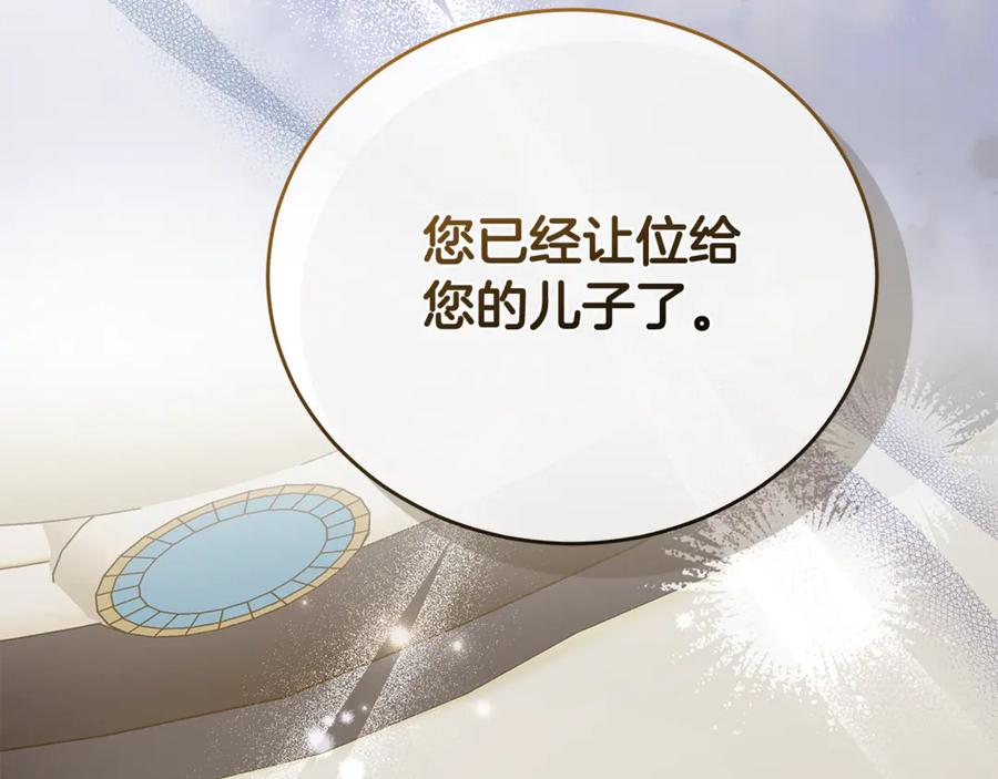 恶女的王座 完结篇 完美句点 第166页
