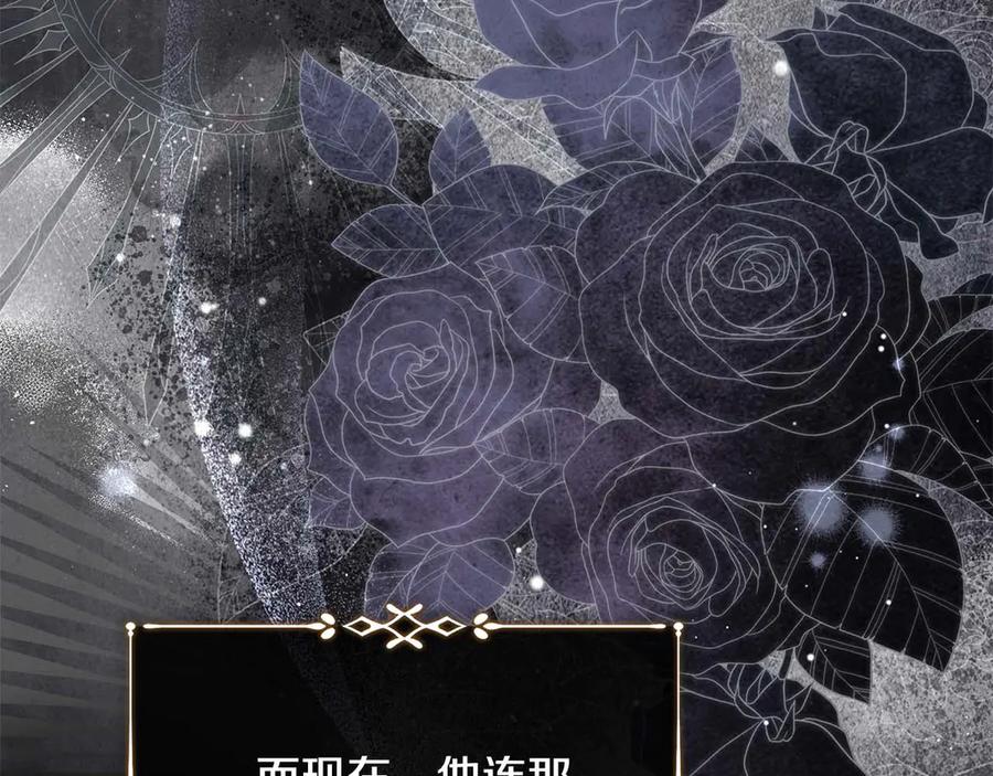 恶女的王座 完结篇 完美句点 第150页