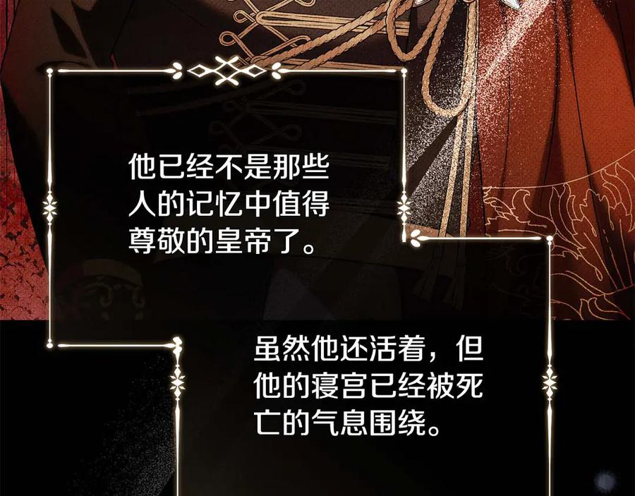恶女的王座 完结篇 完美句点 第131页