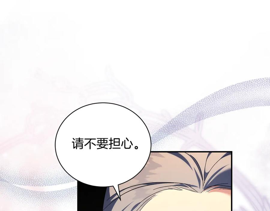恶女的王座 完结篇 完美句点 第163页