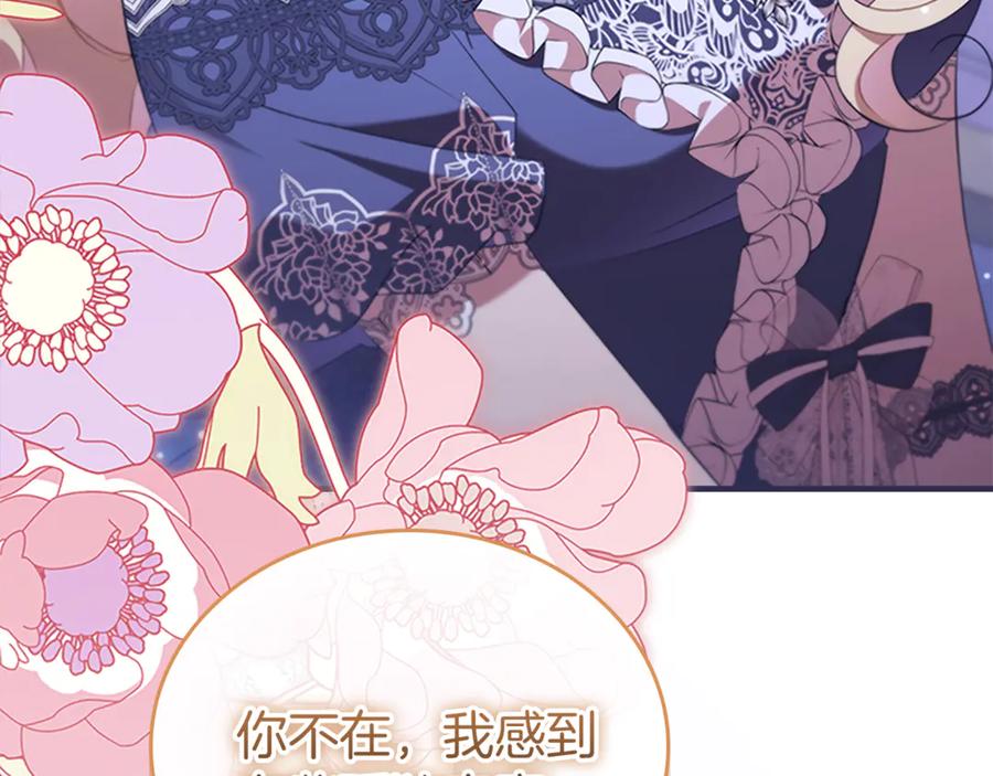 奶萌魔力小公主 番外27 无上荣幸 第10页