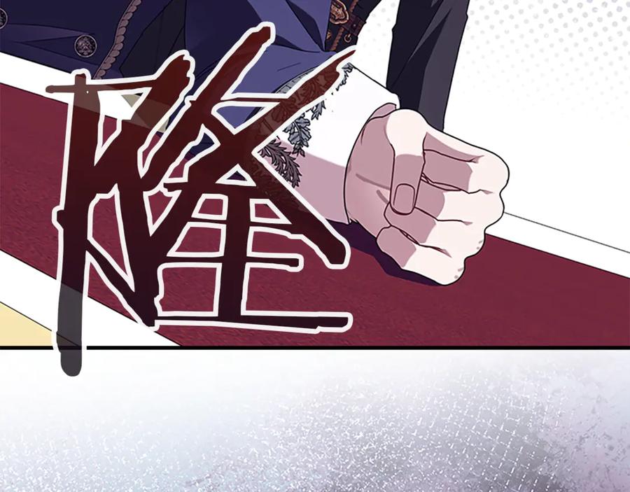 奶萌魔力小公主 番外27 无上荣幸 第82页