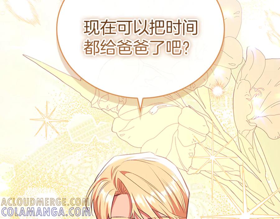 奶萌魔力小公主 番外27 无上荣幸 第41页