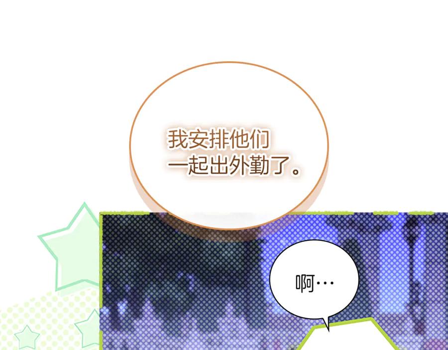 奶萌魔力小公主 番外27 无上荣幸 第35页