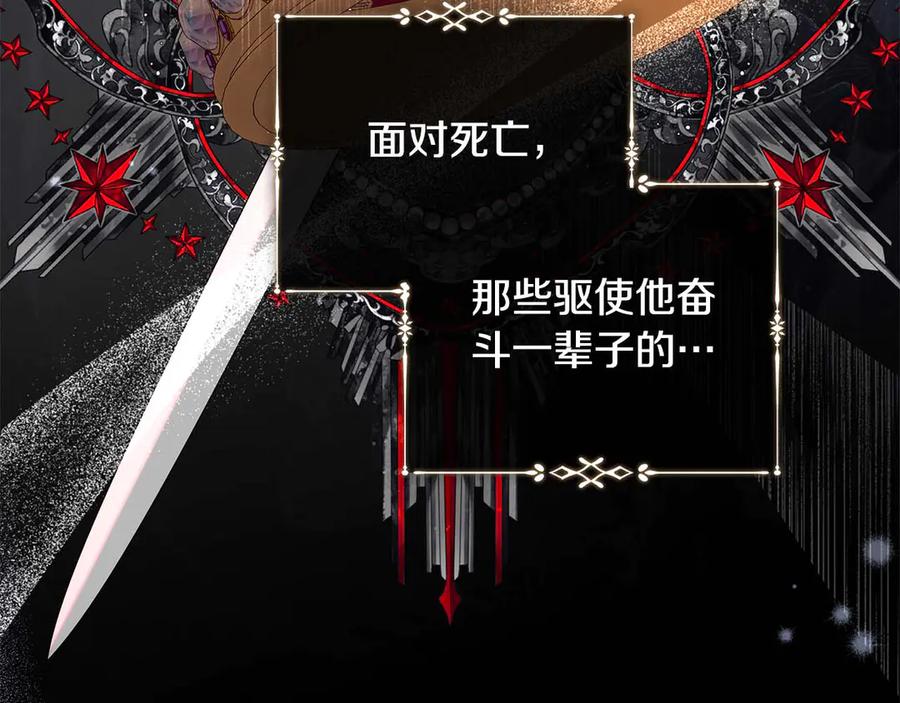 恶女的王座 完结篇 完美句点 第146页