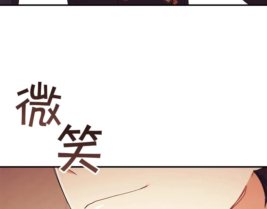 奶萌魔力小公主 番外27 无上荣幸 第90页
