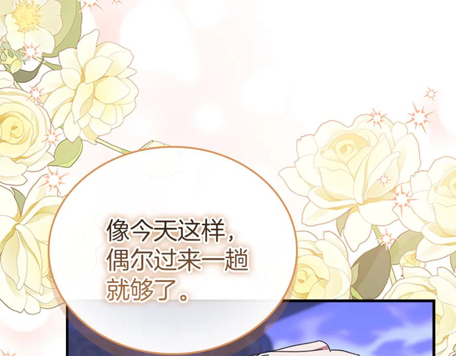 奶萌魔力小公主 番外27 无上荣幸 第26页