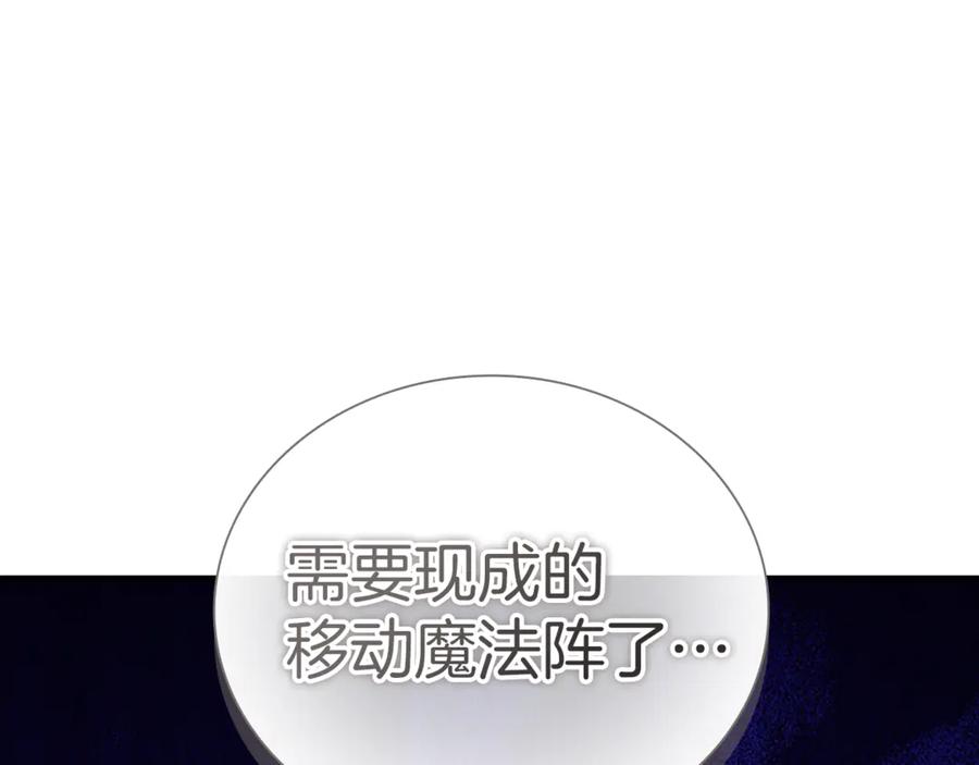 奶萌魔力小公主 番外27 无上荣幸 第99页