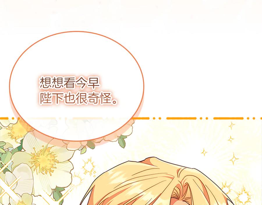 奶萌魔力小公主 番外27 无上荣幸 第70页
