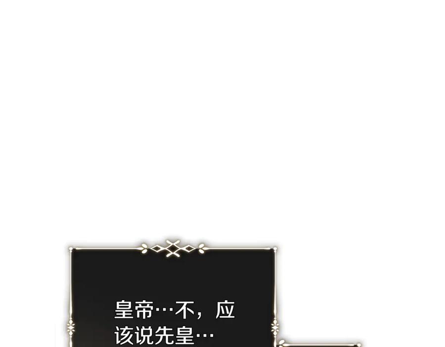 恶女的王座 完结篇 完美句点 第111页