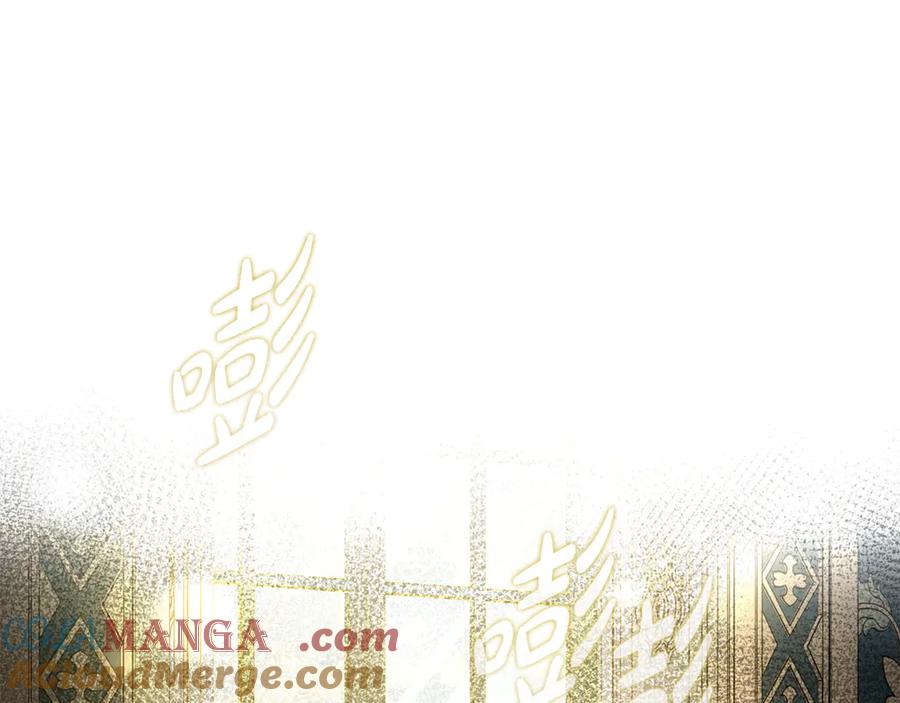恶女的王座 完结篇 完美句点 第101页