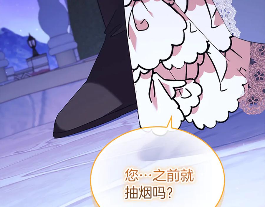 奶萌魔力小公主 番外27 无上荣幸 第4页