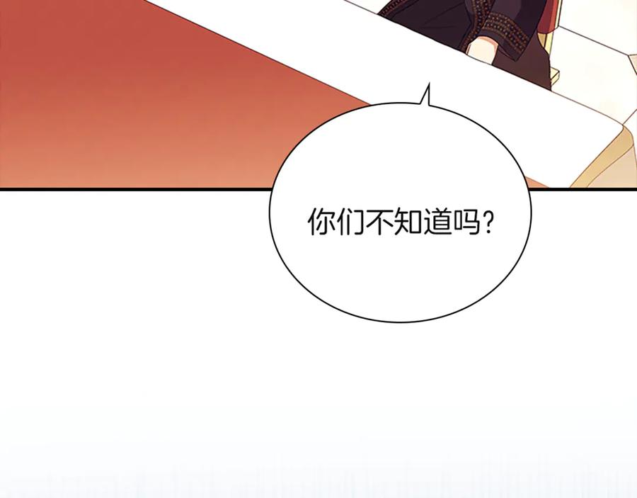 奶萌魔力小公主 番外27 无上荣幸 第78页