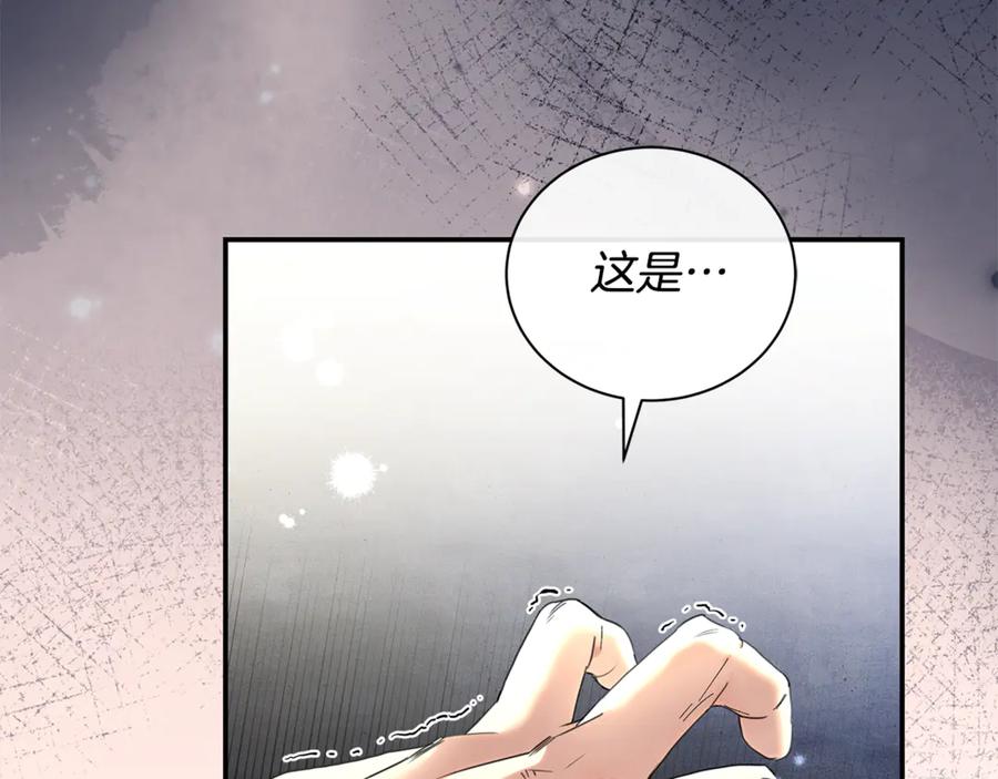 恶女的王座 完结篇 完美句点 第104页