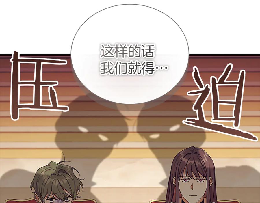 奶萌魔力小公主 番外27 无上荣幸 第96页