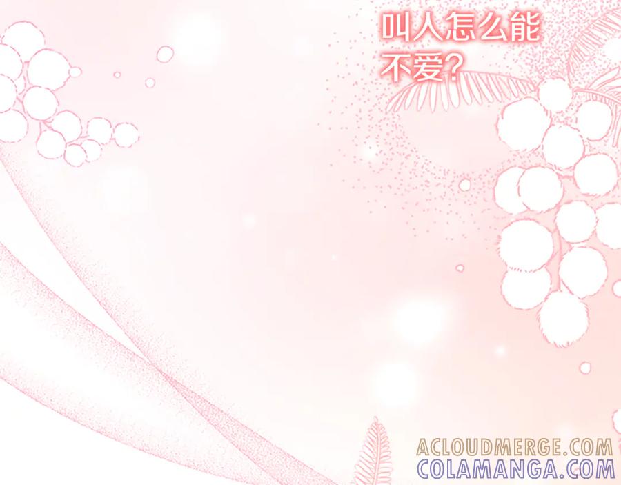 奶萌魔力小公主 番外27 无上荣幸 第21页