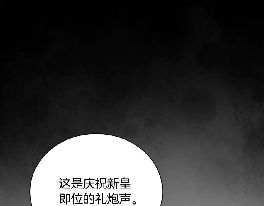 恶女的王座 完结篇 完美句点 第154页