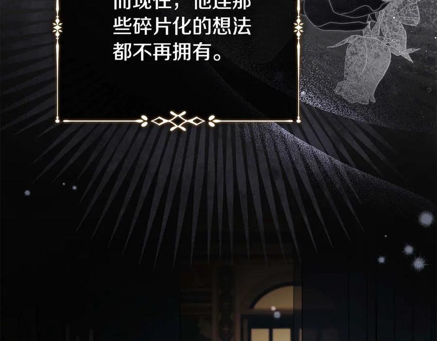 恶女的王座 完结篇 完美句点 第151页