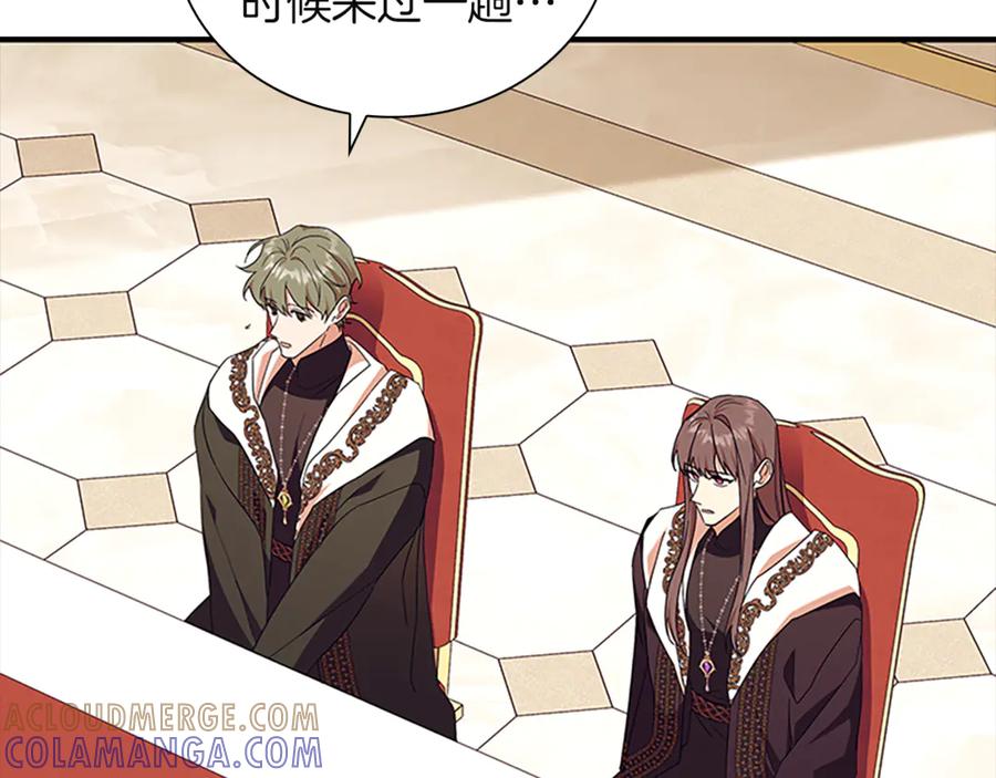 奶萌魔力小公主 番外27 无上荣幸 第77页