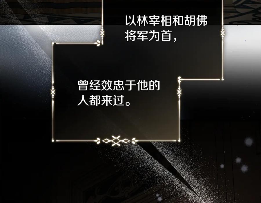 恶女的王座 完结篇 完美句点 第122页