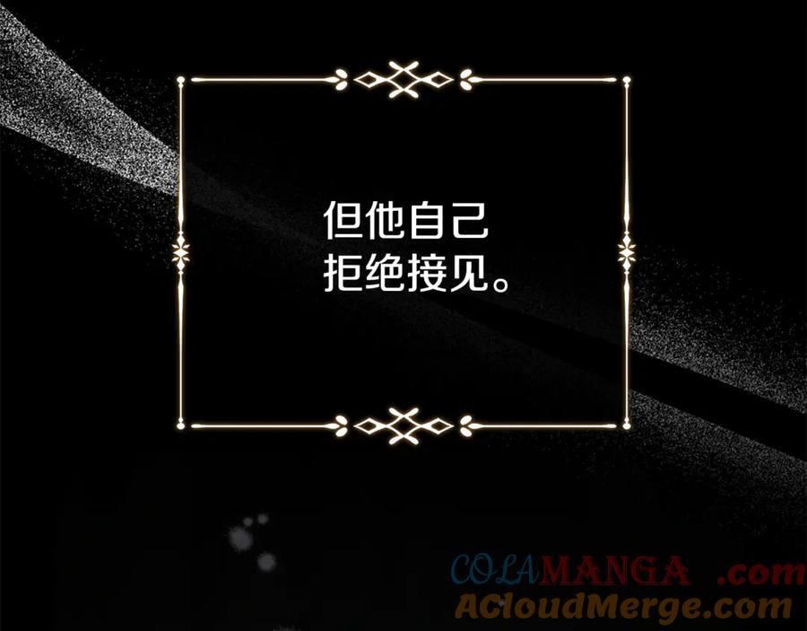 恶女的王座 完结篇 完美句点 第125页
