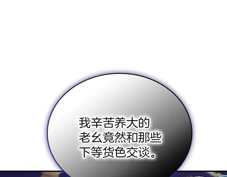 奶萌魔力小公主 番外28 特聘教授 第12页
