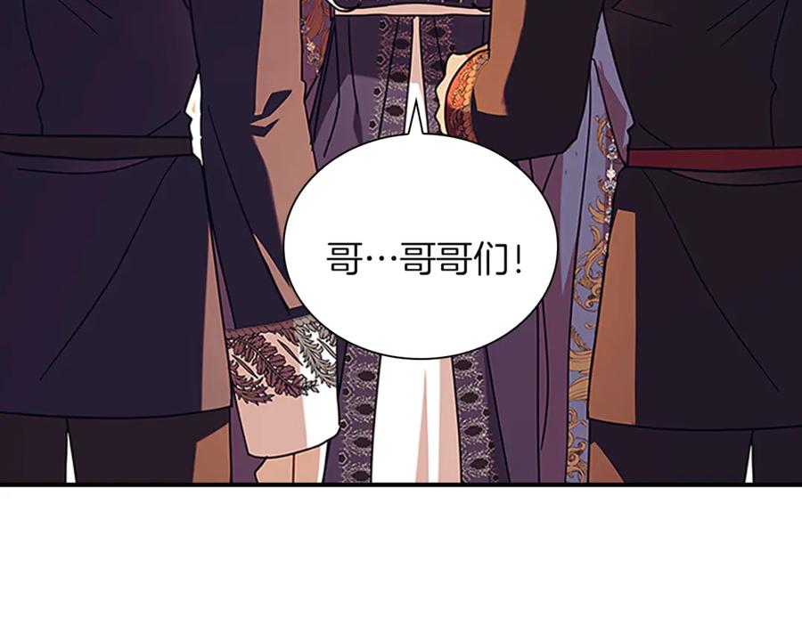 奶萌魔力小公主 番外28 特聘教授 第18页