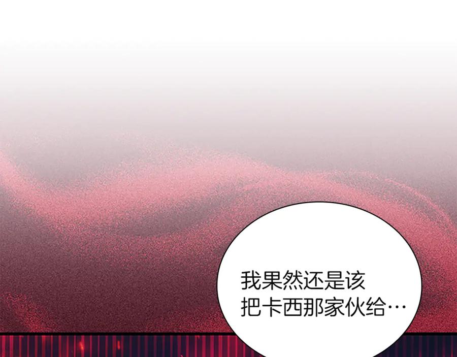奶萌魔力小公主 番外28 特聘教授 第16页