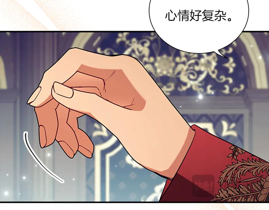 奶萌魔力小公主 番外28 特聘教授 第22页