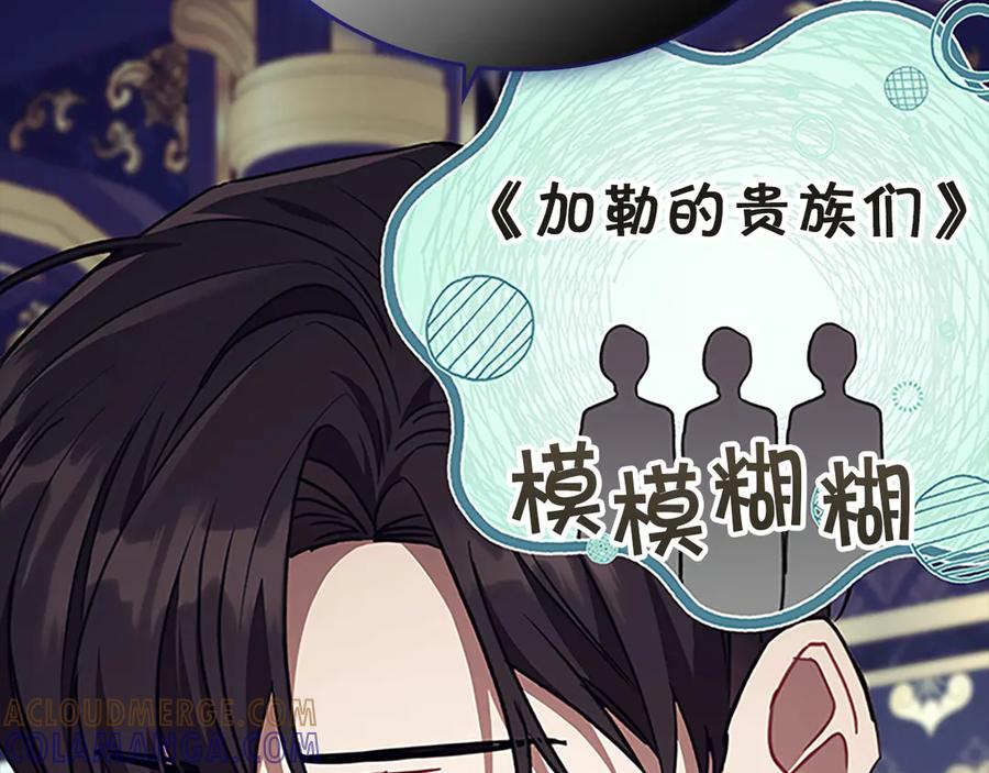 奶萌魔力小公主 番外28 特聘教授 第13页