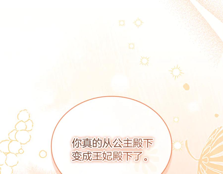奶萌魔力小公主 番外28 特聘教授 第23页