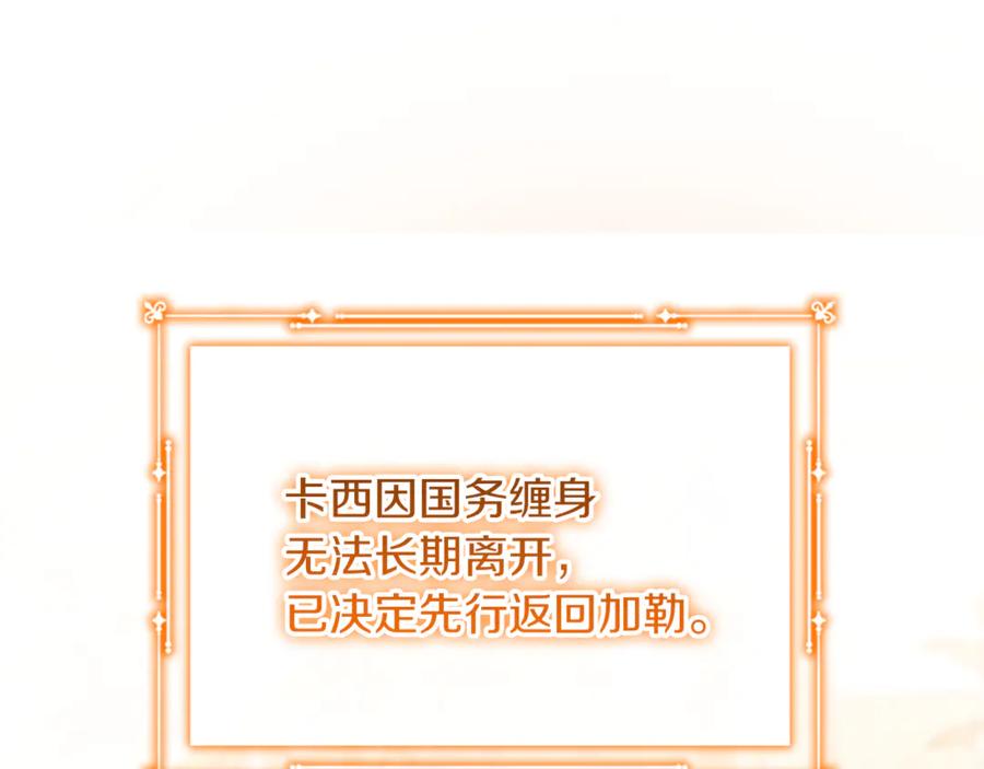 奶萌魔力小公主 最终完结话 光辉璀璨 第44页