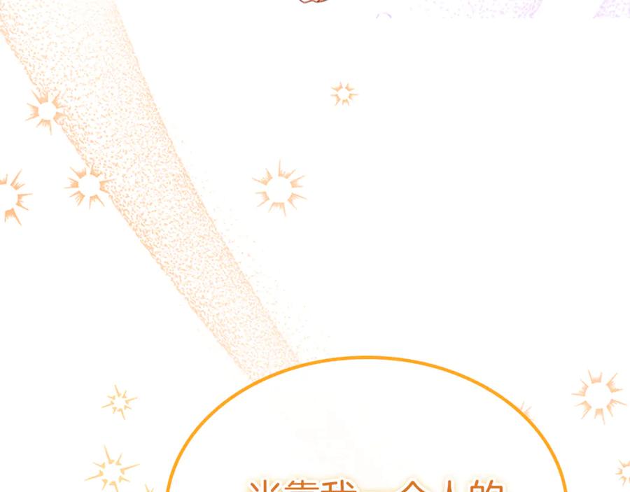 奶萌魔力小公主 最终完结话 光辉璀璨 第6页