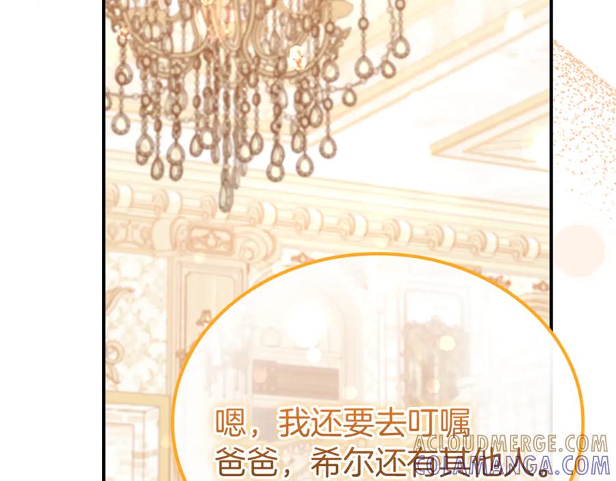 奶萌魔力小公主 最终完结话 光辉璀璨 第49页