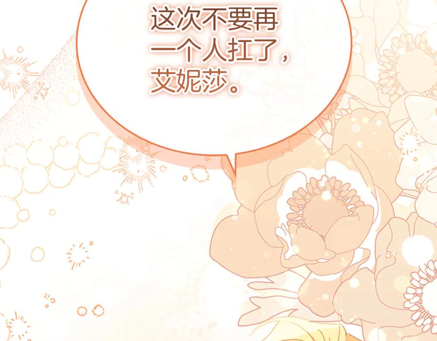 奶萌魔力小公主 最终完结话 光辉璀璨 第24页