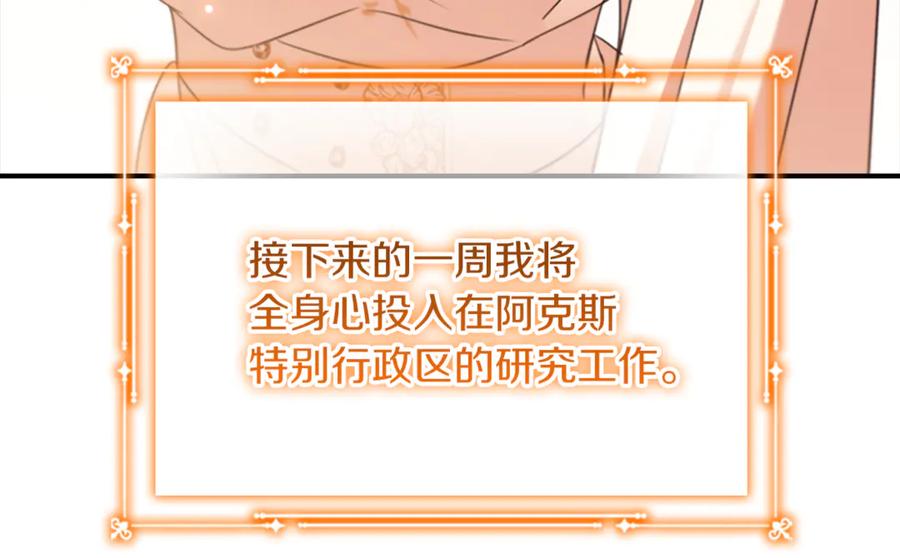 奶萌魔力小公主 最终完结话 光辉璀璨 第43页