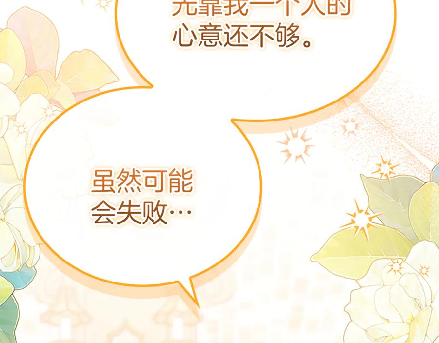 奶萌魔力小公主 最终完结话 光辉璀璨 第7页