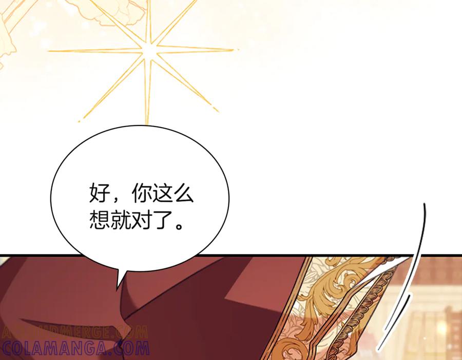 奶萌魔力小公主 最终完结话 光辉璀璨 第21页