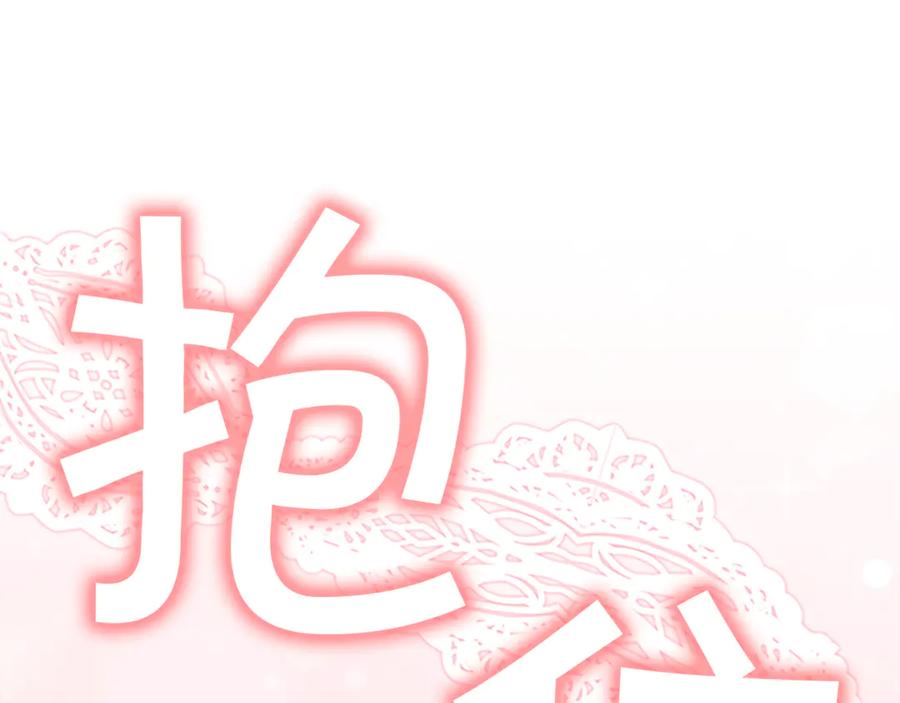 奶萌魔力小公主 最终完结话 光辉璀璨 第55页