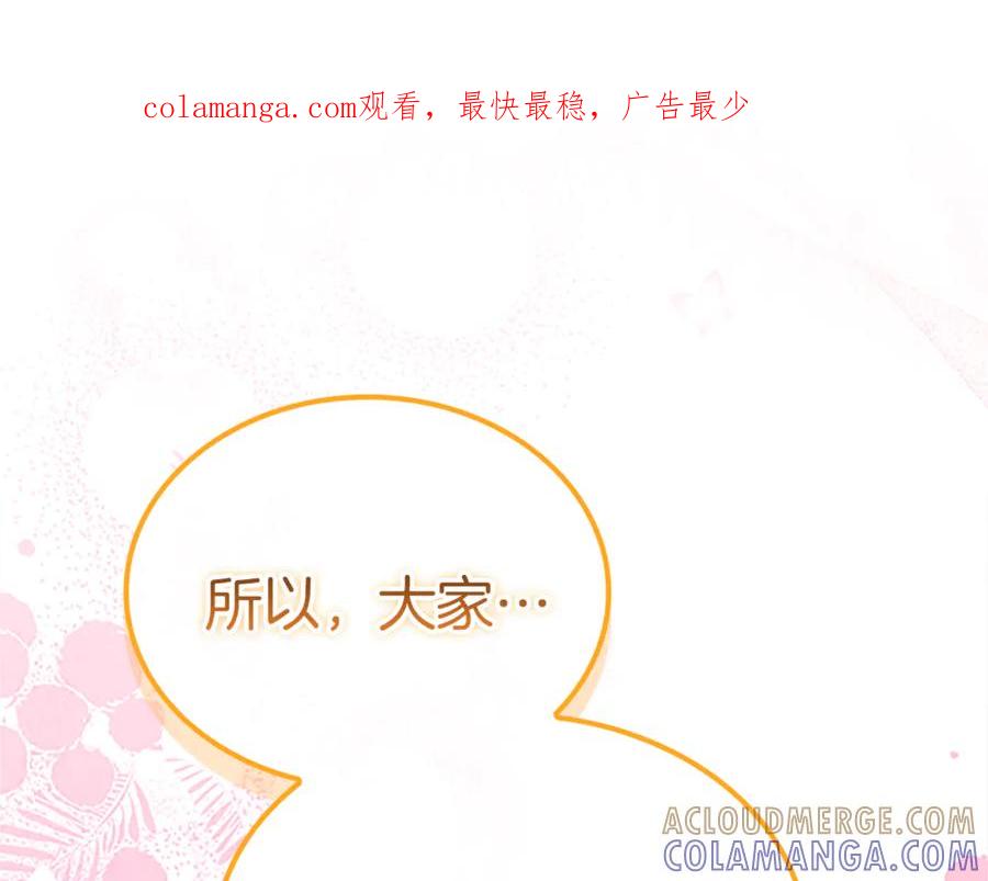 奶萌魔力小公主 最终完结话 光辉璀璨 第1页