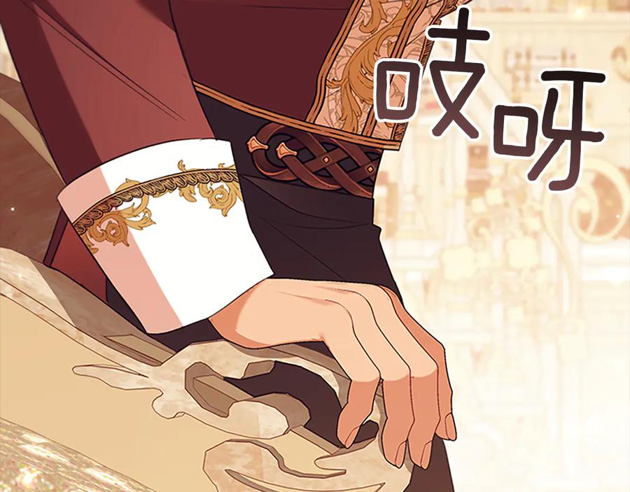 奶萌魔力小公主 最终完结话 光辉璀璨 第22页