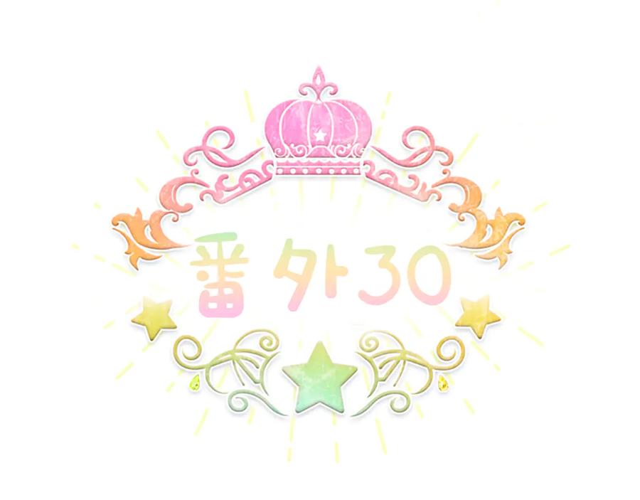 奶萌魔力小公主 最终完结话 光辉璀璨 第34页