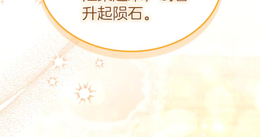 奶萌魔力小公主 最终完结话 光辉璀璨 第11页