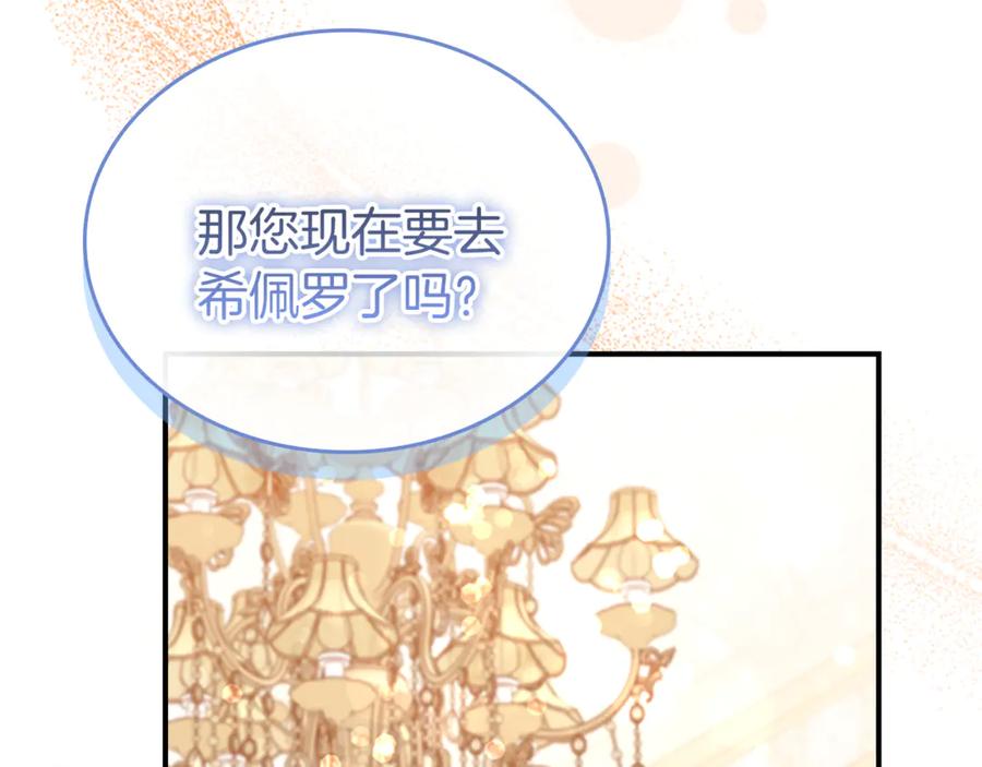 奶萌魔力小公主 最终完结话 光辉璀璨 第48页