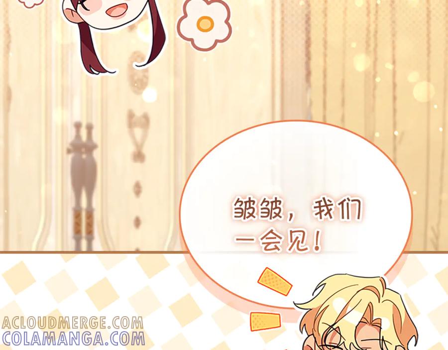 奶萌魔力小公主 最终完结话 光辉璀璨 第37页
