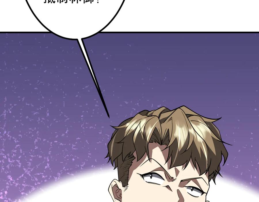 《全球惊悚：开局万亿冥币》第232话 协议达成！ 第124页