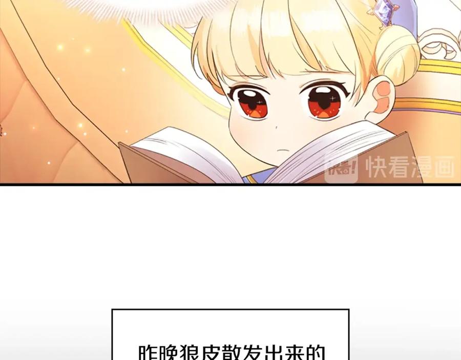 奶萌魔力小公主 第22话 质子身世的真相 第55页