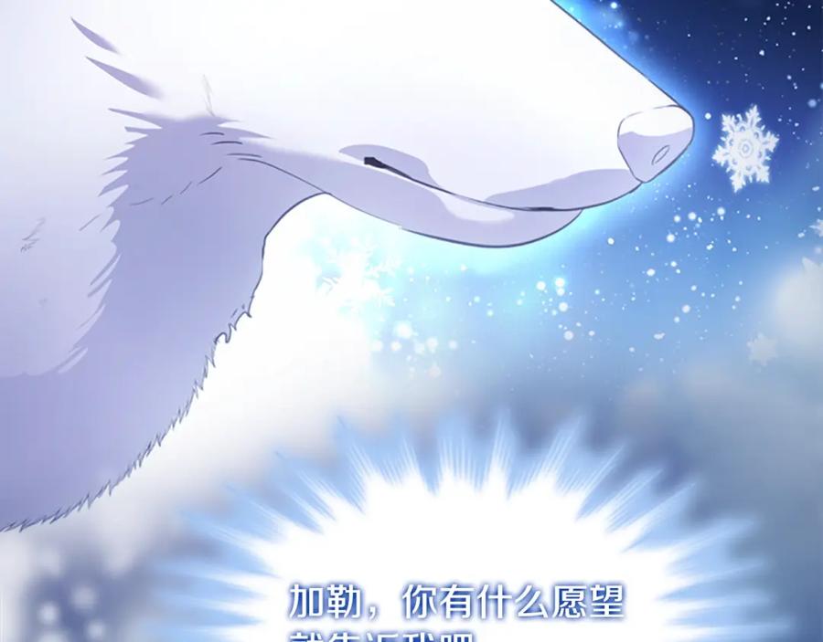 奶萌魔力小公主 第22话 质子身世的真相 第20页