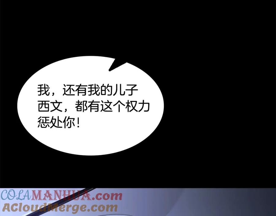 奶萌魔力小公主 第22话 质子身世的真相 第137页