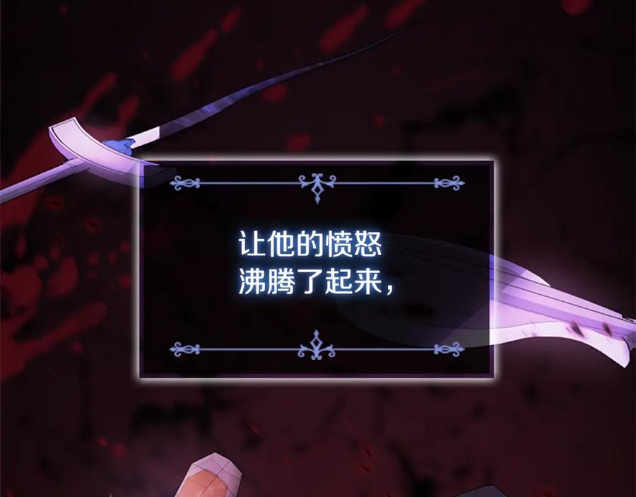 奶萌魔力小公主 第22话 质子身世的真相 第40页